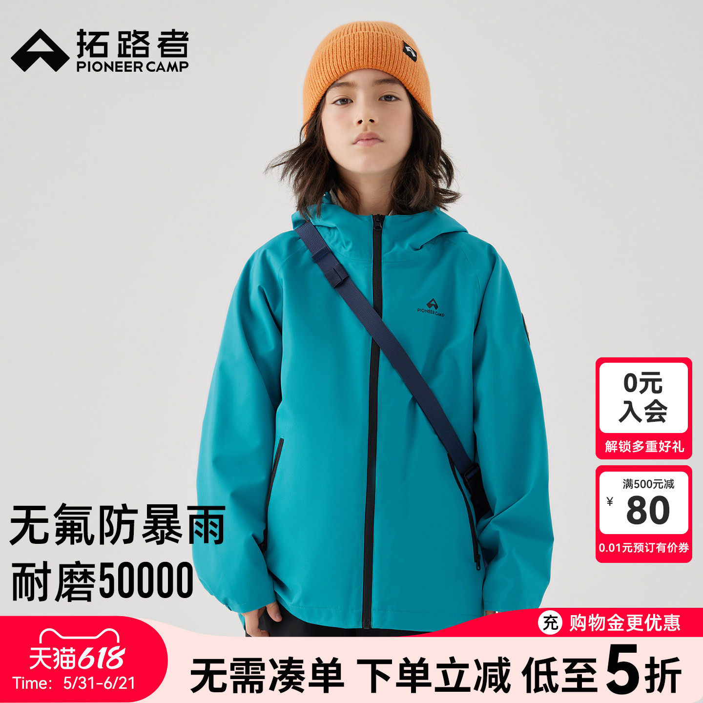 【风盾】拓路者儿童冲锋衣男童女童可拆卸三合一外套防风防水保暖