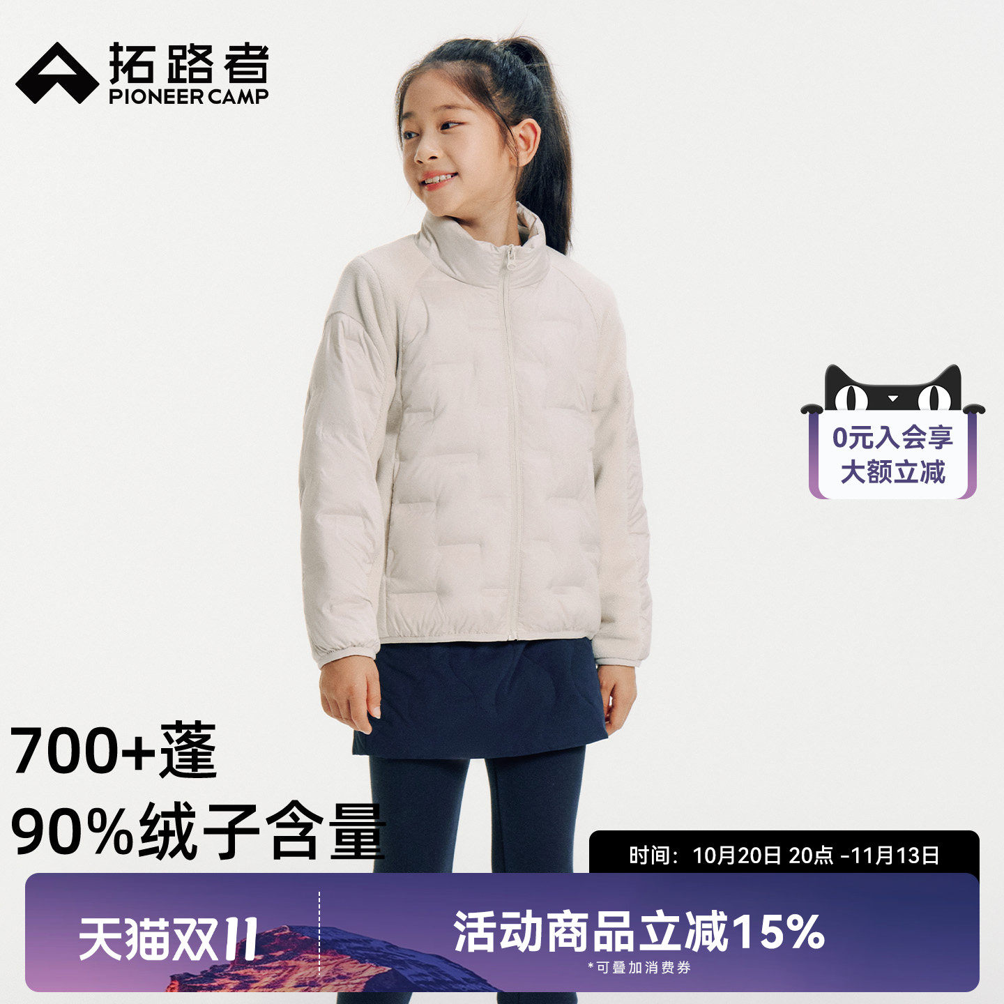 拓路者儿童轻薄羽绒服女童2026新款90绒子男童户外防风防钻绒外套