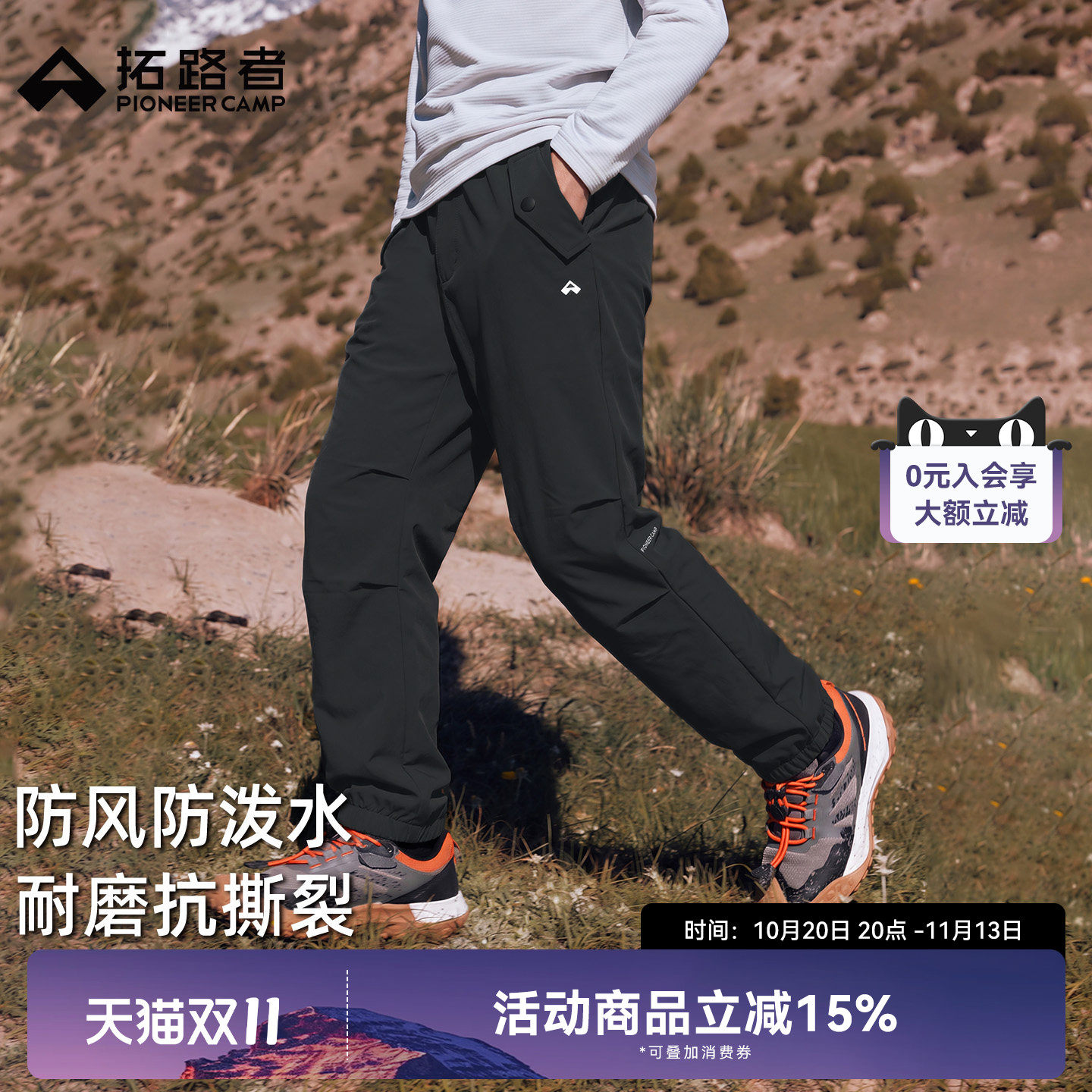 拓路者儿童裤子男童运动长裤耐磨防泼水青少年户外登山工装伞兵裤