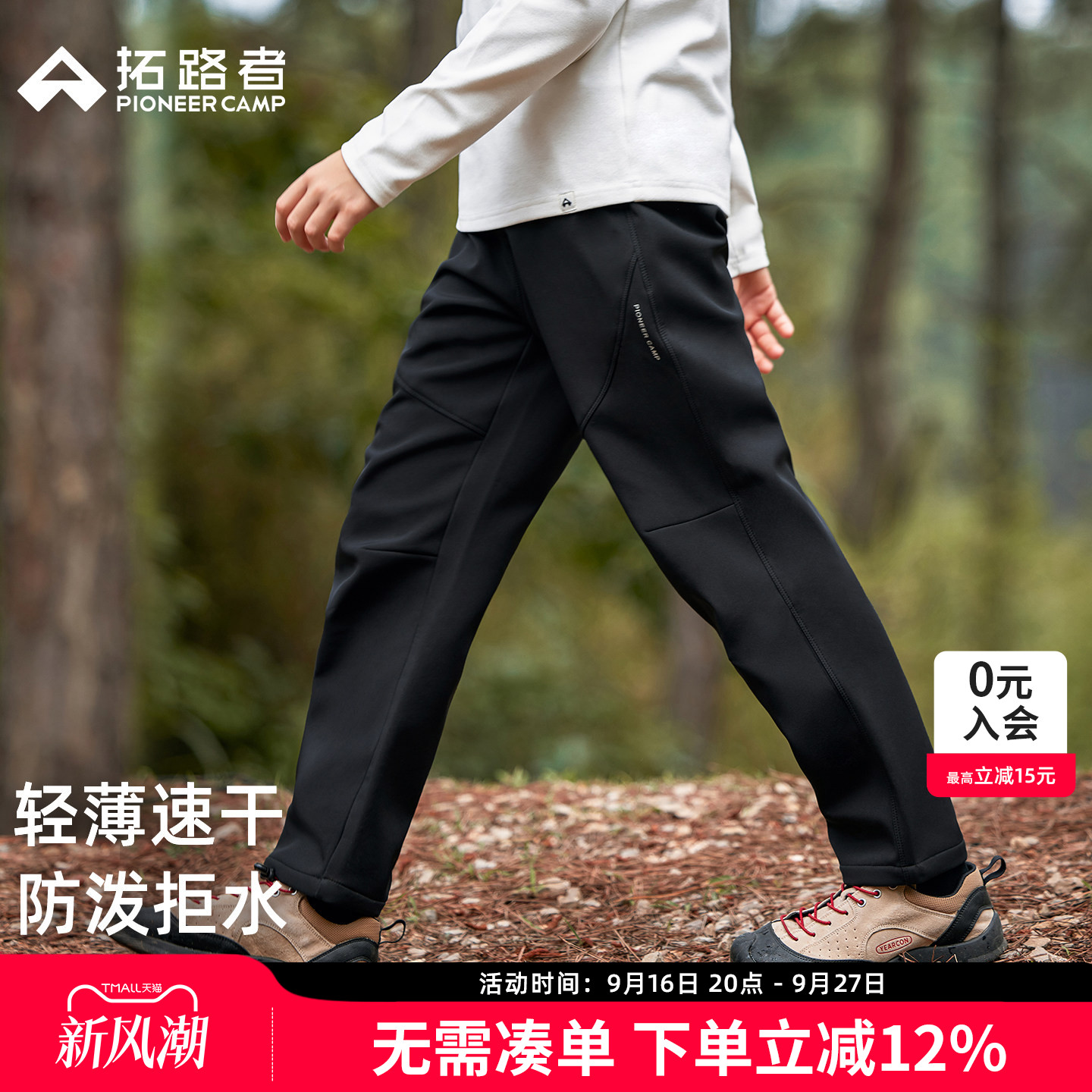 拓路者儿童男童女童软壳户外长裤图片