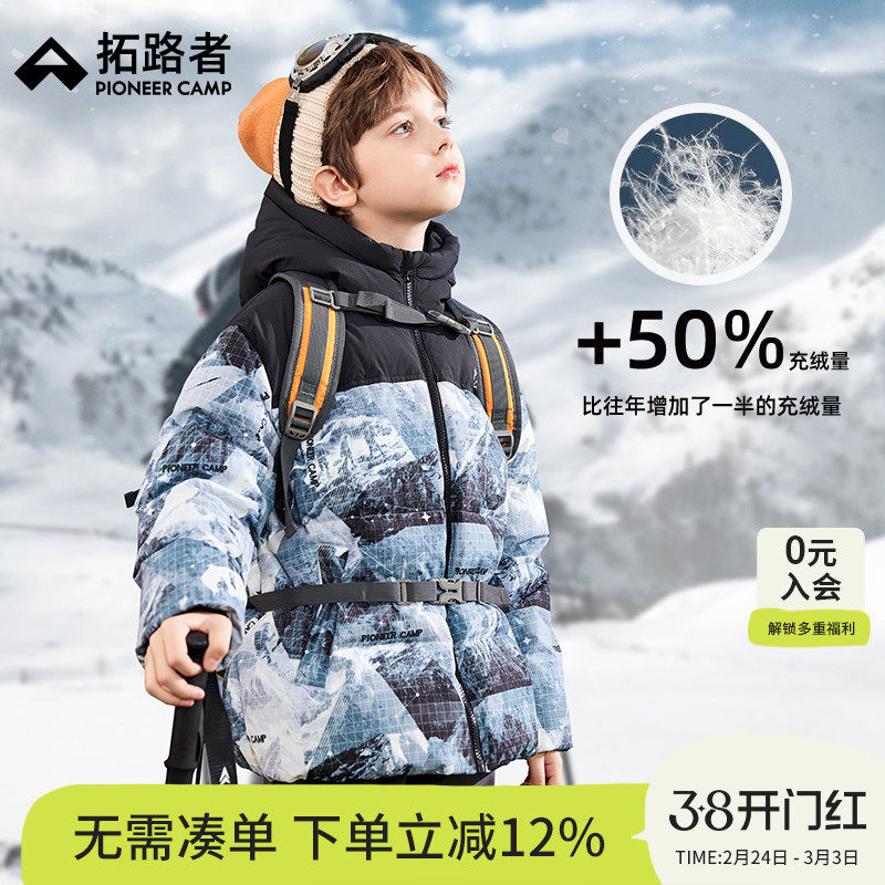 拓路者儿童羽绒服男童秋冬外套中大童加厚短款保暖衣服90白鸭绒