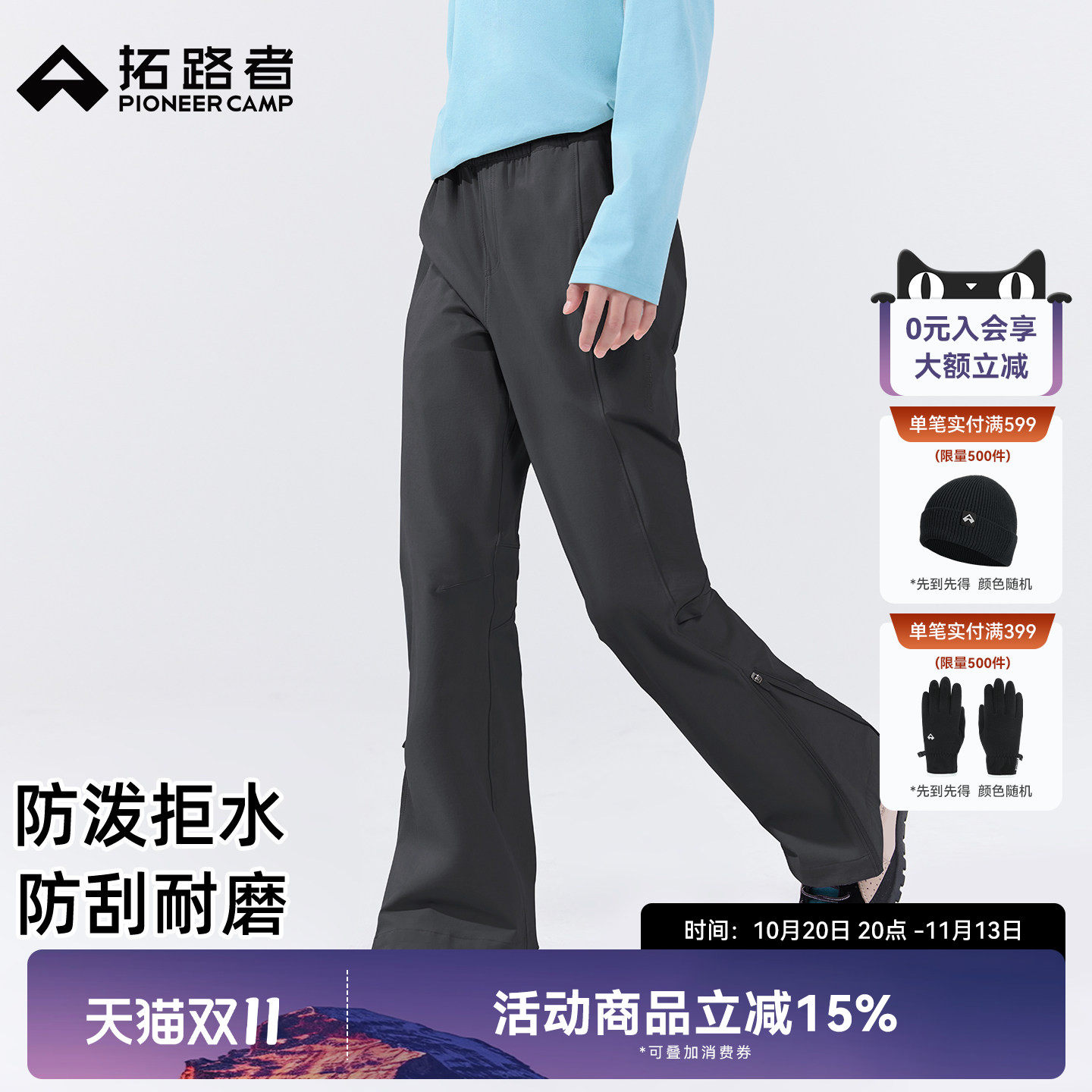 【木兰】拓路者童装喇叭裤女童微喇裤中大儿童春秋夏户外徒步长裤