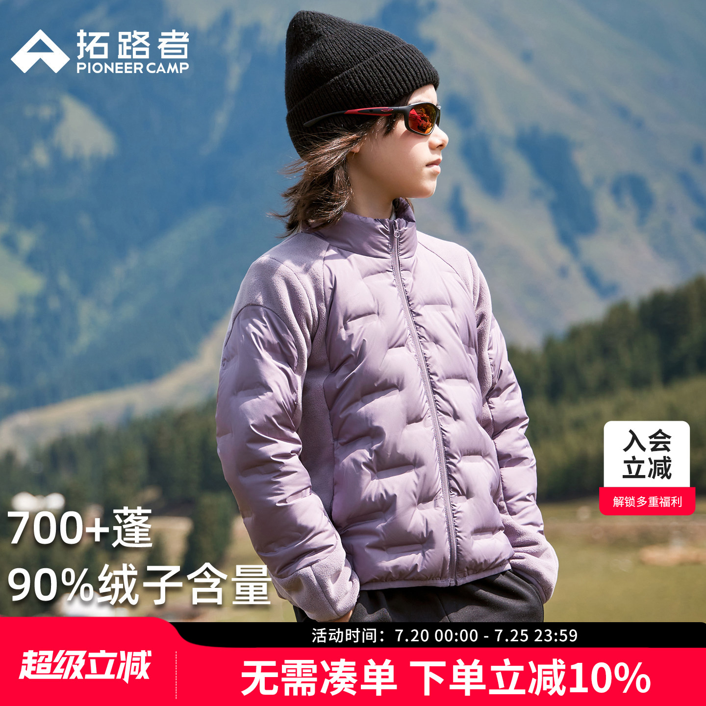拓路者童装儿童轻薄羽绒服男童女童校服神器冬季保暖防寒运动外套