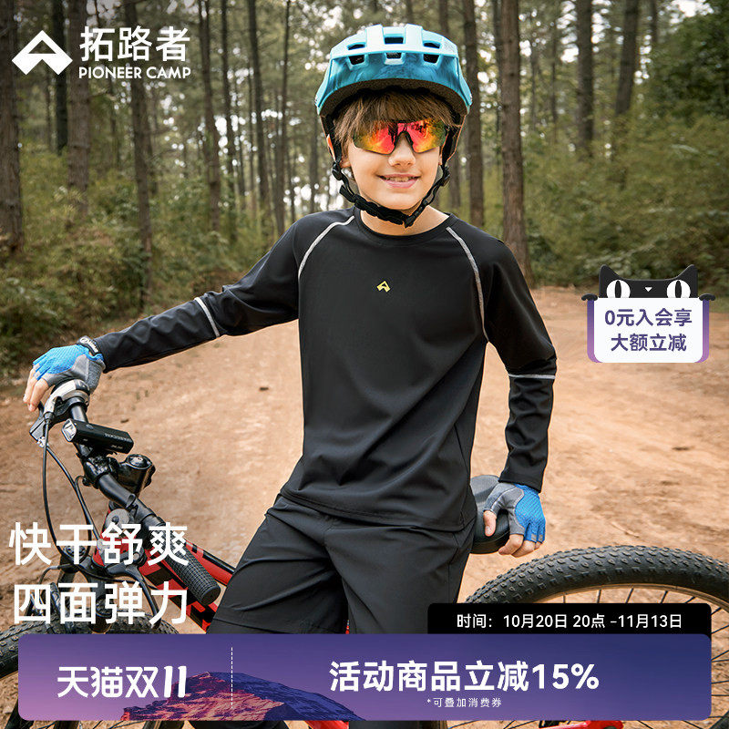 拓路者男童长袖t恤儿童速干衣服运动上衣户外休闲圆领童装骑行服