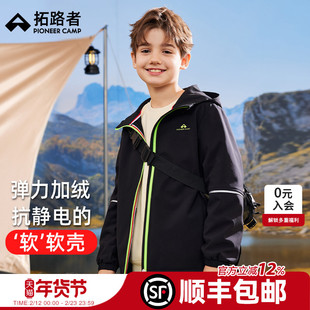 拓路者儿童软壳衣男童女童薄绒外套春秋款中大童加绒风衣防风雨