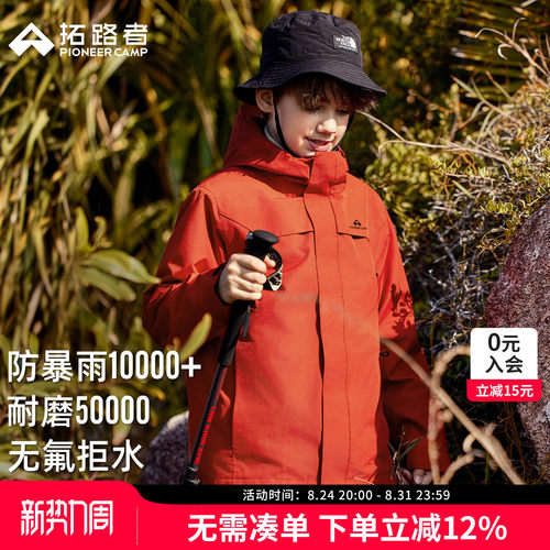 儿童春季薄款春季冲锋衣