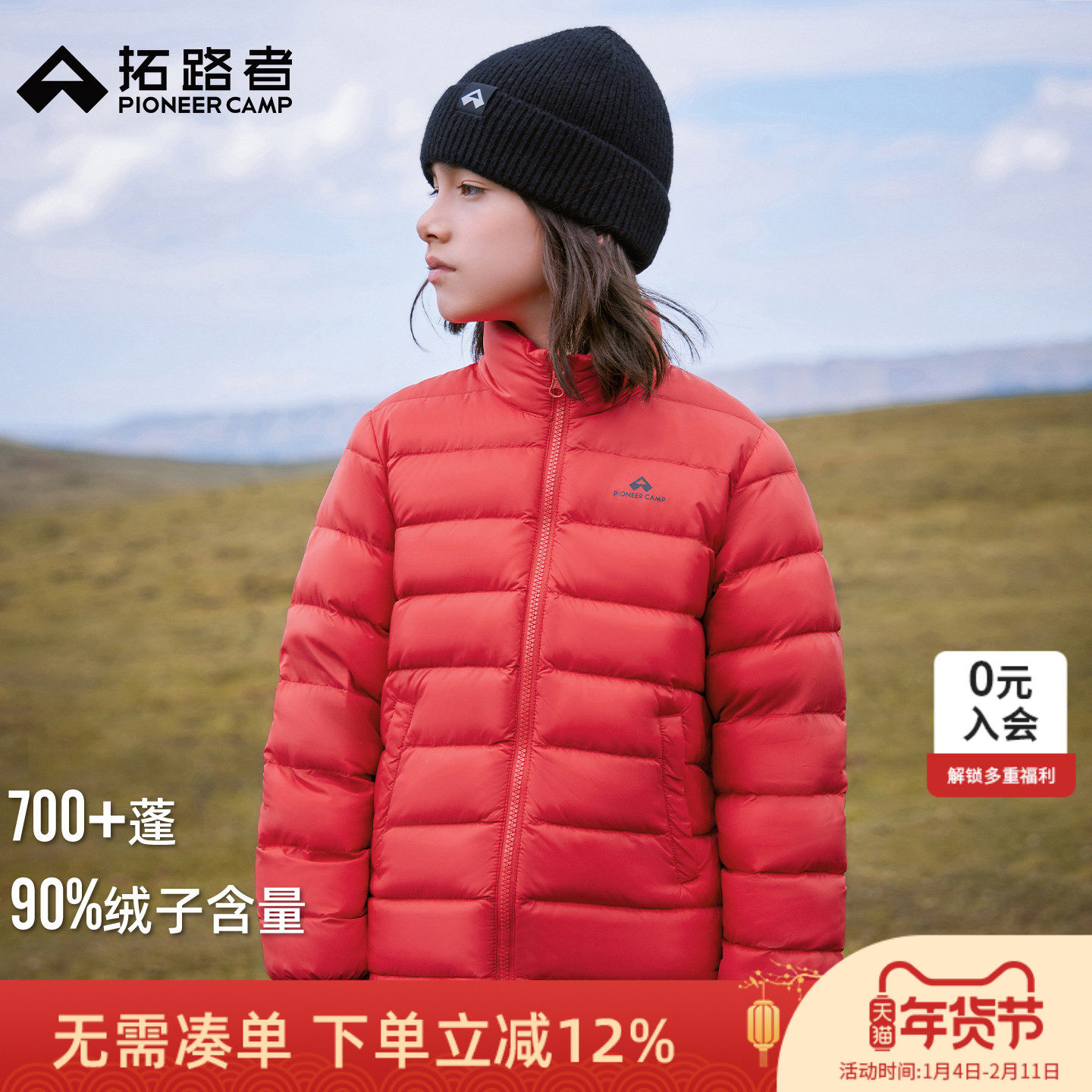 拓路者儿童轻薄羽绒服冲锋衣内胆男童女童秋冬外穿保暖外套白鸭绒,童装/婴儿装/亲子装,羽绒服,淘宝优惠券,粉丝福利购,淘宝优惠卷