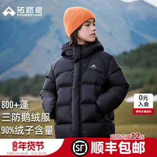 【小雪熊】拓路者儿童鹅绒服男童女童加厚羽绒服防风御寒冬季外套