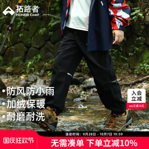 拓路者儿童防水软壳裤耐磨30000+