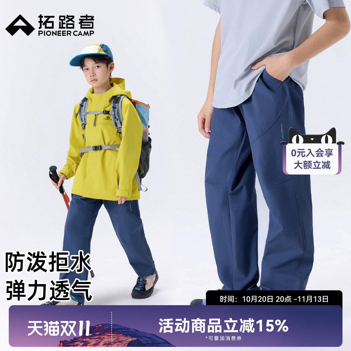【藏狼三季】拓路者童装儿童户外速干裤男女童春秋耐磨登山运动裤