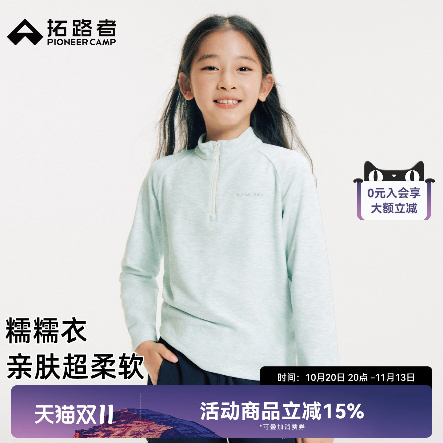 拓路者儿童卫衣男女童秋冬保暖加绒长袖上衣半开襟拉链可外穿内搭
