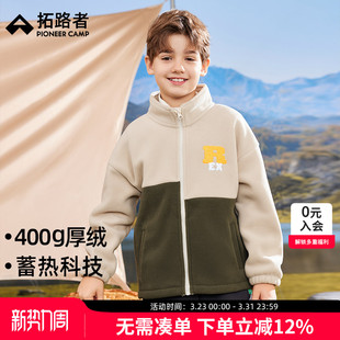 拓路者儿童抓绒衣男童摇粒绒加厚外套春秋款加绒衣服中大童双面绒