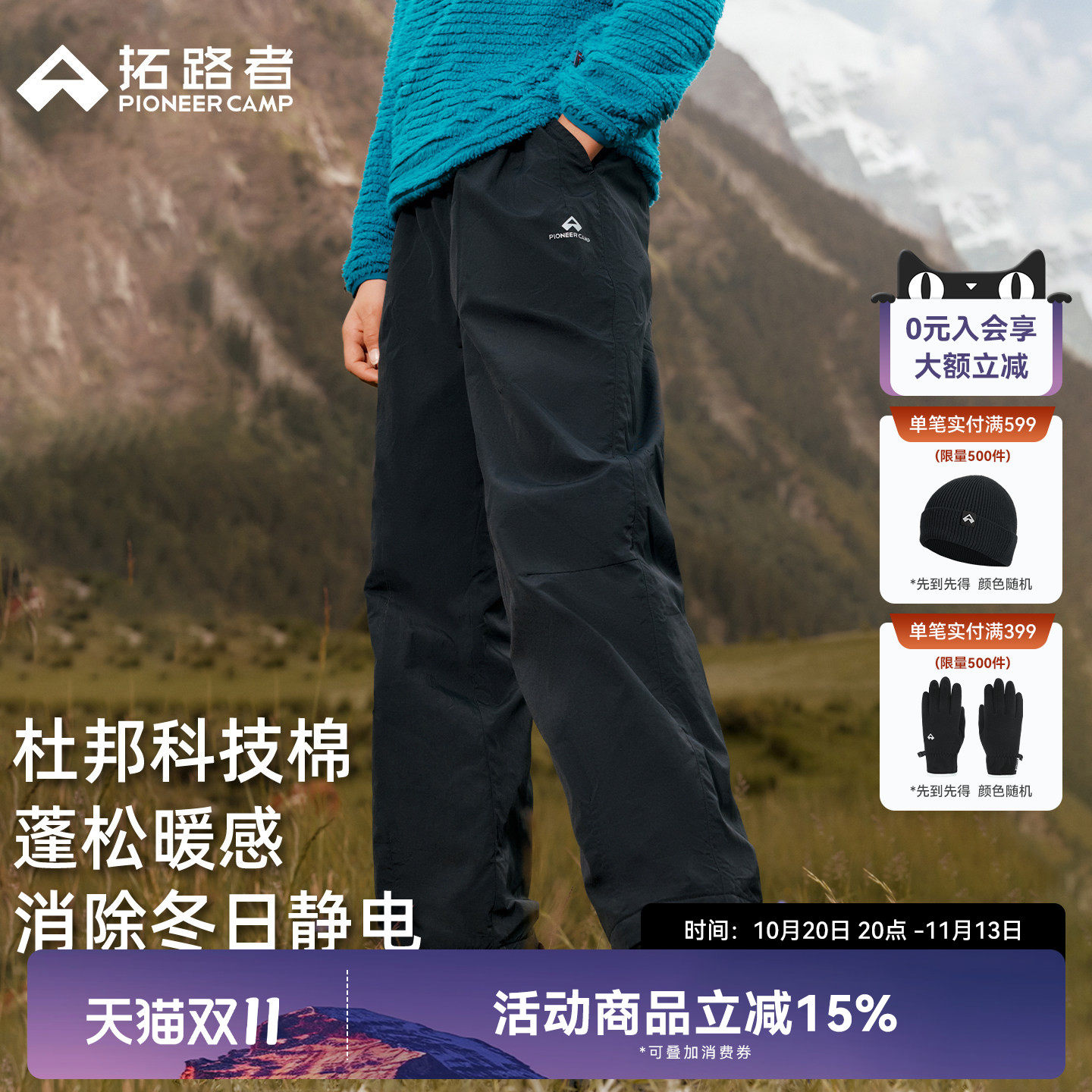 拓路者儿童裤子男款冬户外防泼水耐磨棉裤女童黑色运动长裤抗静电