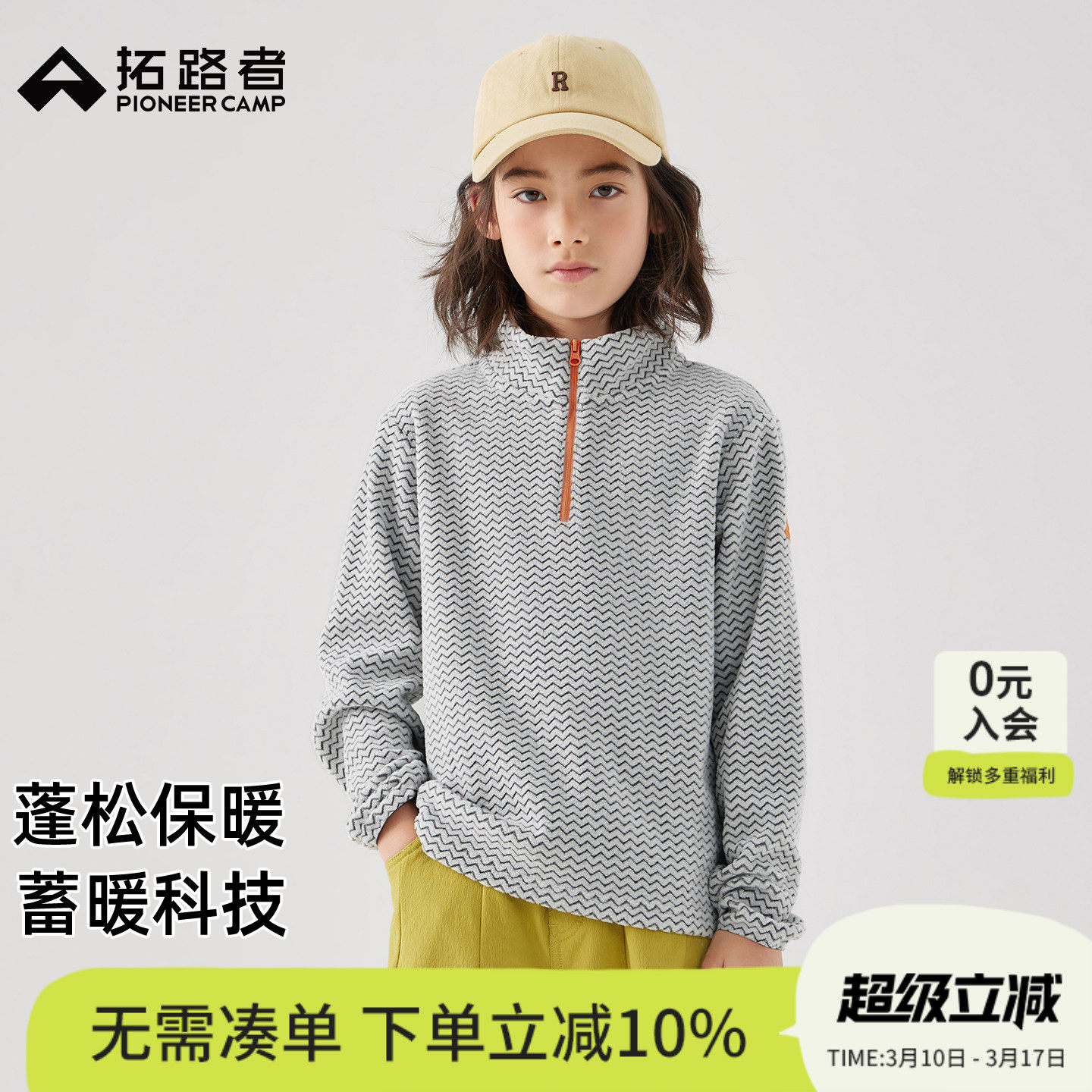 拓路者儿童抓绒衣半开襟拉链卫衣男童女童加绒外穿保暖内搭上衣