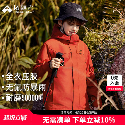 儿童春季薄款春季冲锋衣
