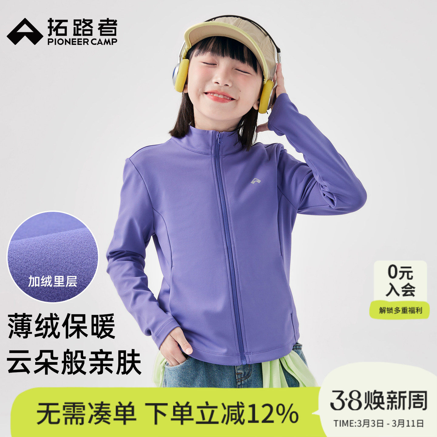 拓路者女童春秋款外套儿童长袖运动上衣加绒保暖休闲衣服拉链开衫