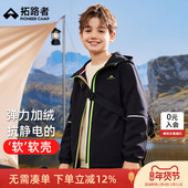 拓路者儿童软壳衣男童女童薄绒外套春秋款 中大童加绒风衣防风雨