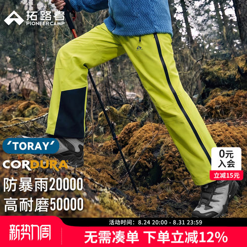 儿童硬壳3L防暴雨冲锋裤