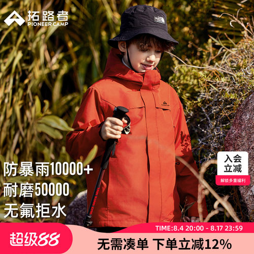儿童春季薄款春季冲锋衣