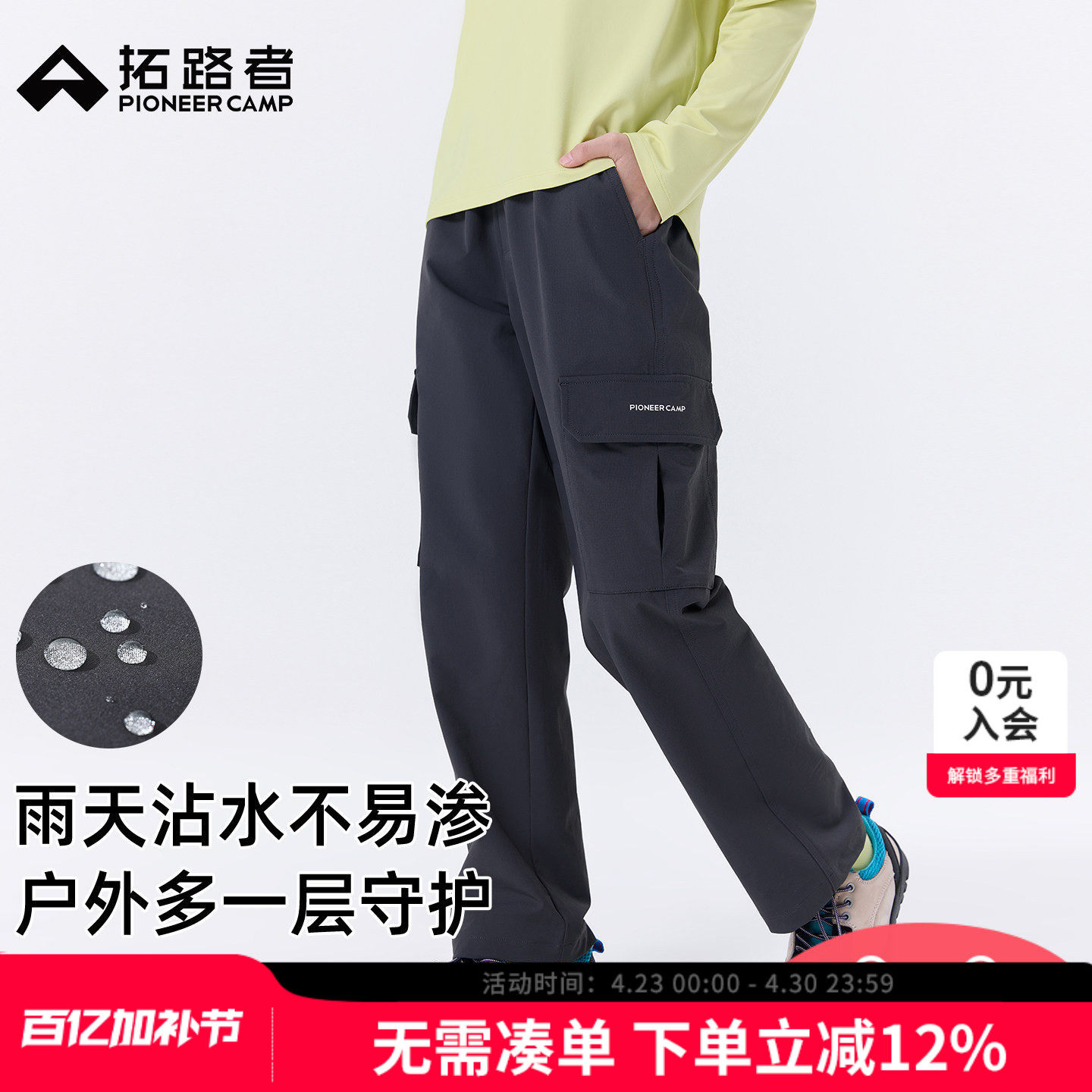 拓路者童装儿童运动长裤男童女童直筒耐磨裤子春夏户外登山徒步裤