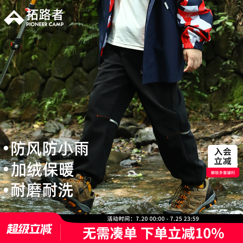 拓路者儿童软壳裤男童女童加绒长裤中大童户外防雨运动裤子秋冬裤