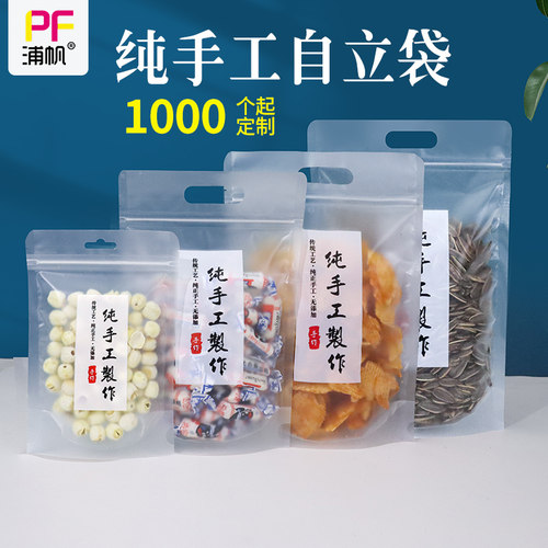 纯手工制作包装袋饼干零食密封袋