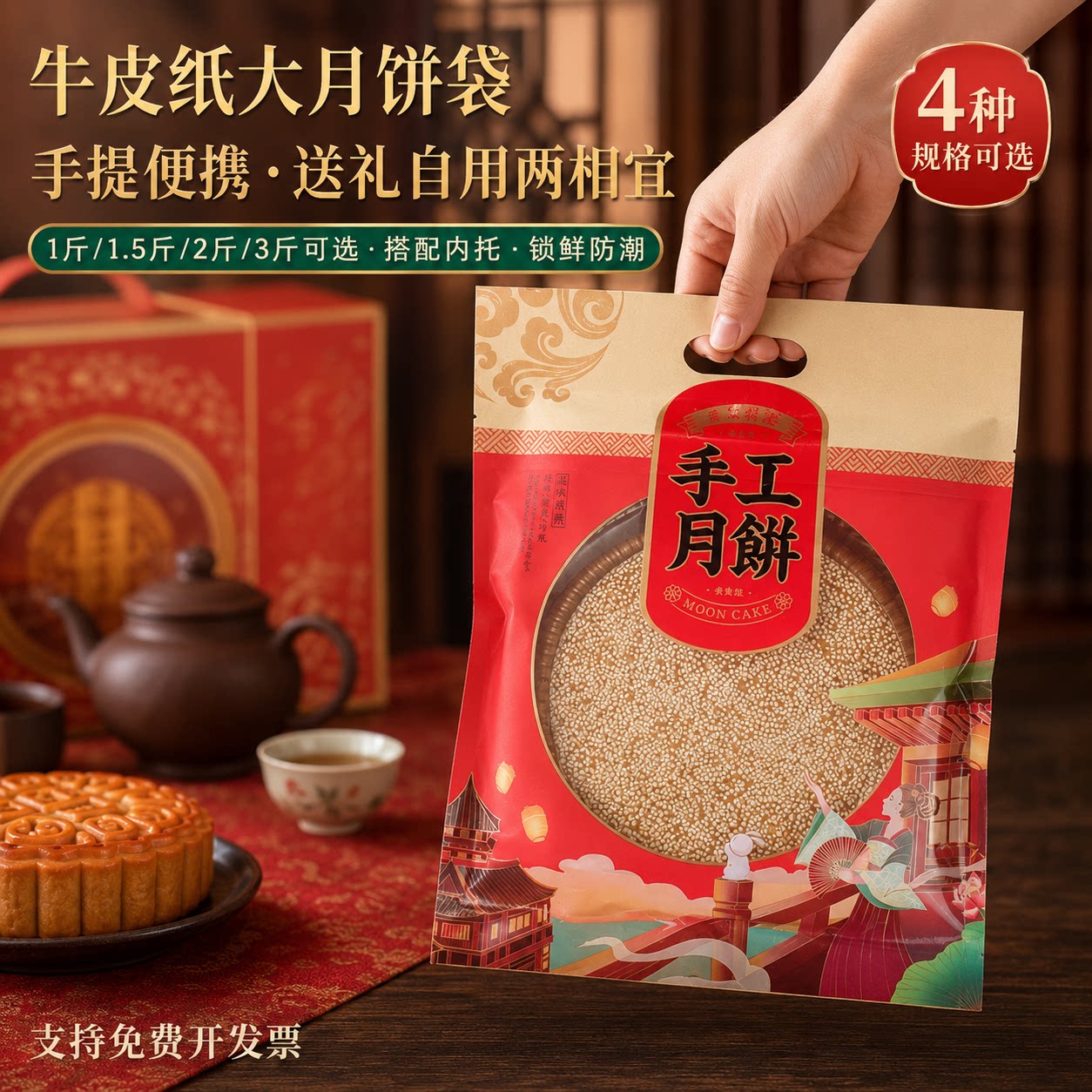 中秋手工大月饼包装袋牛皮纸1斤1.5斤2斤3斤广式礼饼喜饼机封袋子