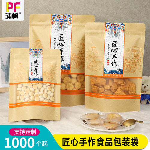 年货袋牛皮纸食品包装袋手工制作