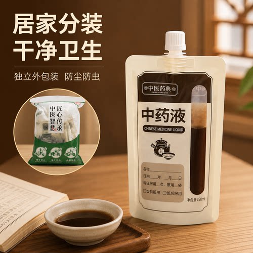 中药袋加厚一次性汤药分装袋