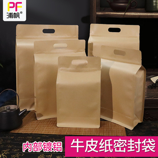 中国药材牛皮纸镀铝包装袋加厚黄芪当归西洋参中药材密封袋可定制