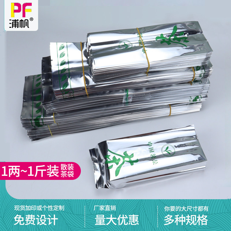 茶字袋子铝箔袋锡纸袋二两半250g内膜字半斤通用茶叶包装袋定制