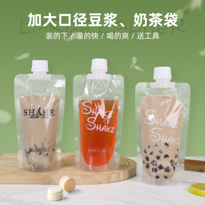 超大口径自立吸嘴包装珍珠奶茶袋