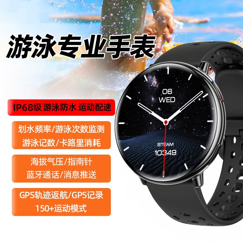 双频六星卫星定位运动手表跑步专用GPS配速专业深度防水游泳智能