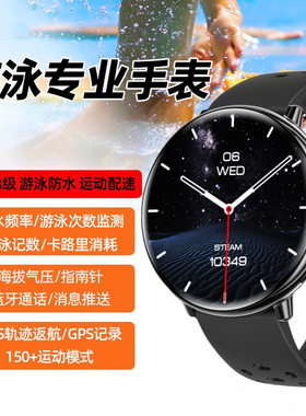 双频六星卫星定位运动手表跑步专用GPS配速专业深度防水游泳智能