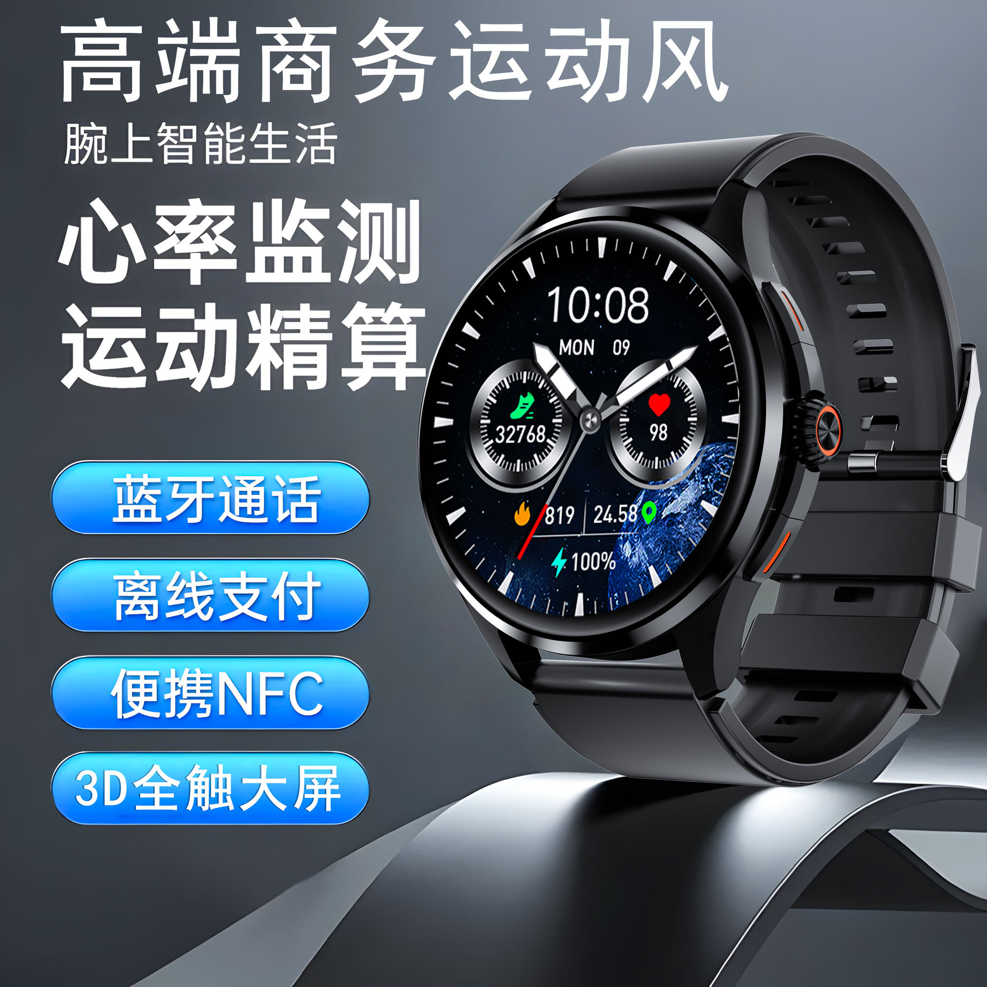 智能手表iwatch顶配版watch5pro蓝牙可接打电话nfc运动手环