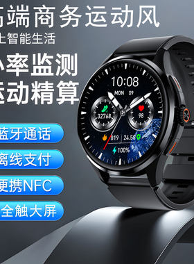 智能手表iwatch顶配版watch5pro蓝牙可接打电话nfc运动手环