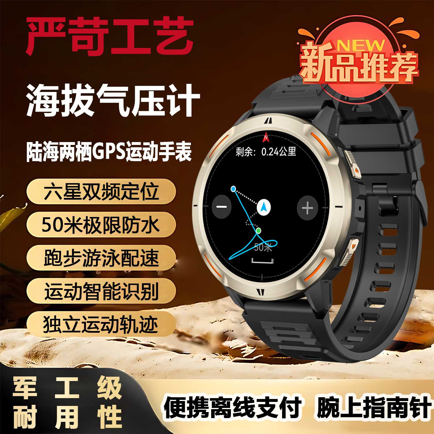 专业运动手表跑步专用GPS配速测心率深度防水游泳户外探险