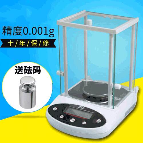 厂家直供衡之泰智能精度计重计数电子天平秤0.001g多功能
