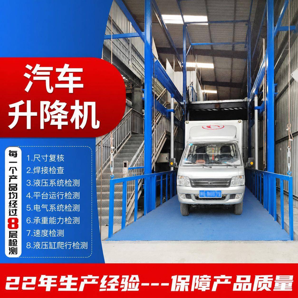 车库液压升降平台停车场室内外汽车升降货梯4S店机车库升降平台