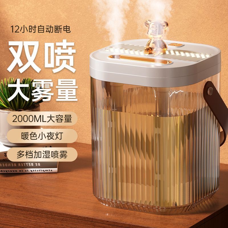 卧室静音喷雾香薰加湿器