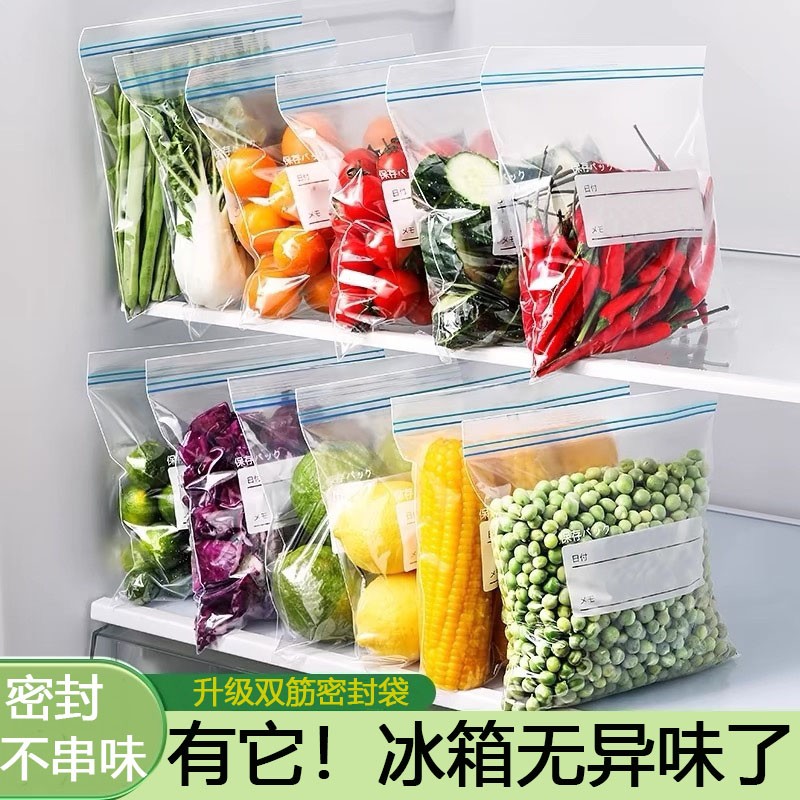 食品自封塑封保鲜袋200个装