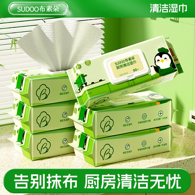 布素朵厨房湿巾强力去油污加厚