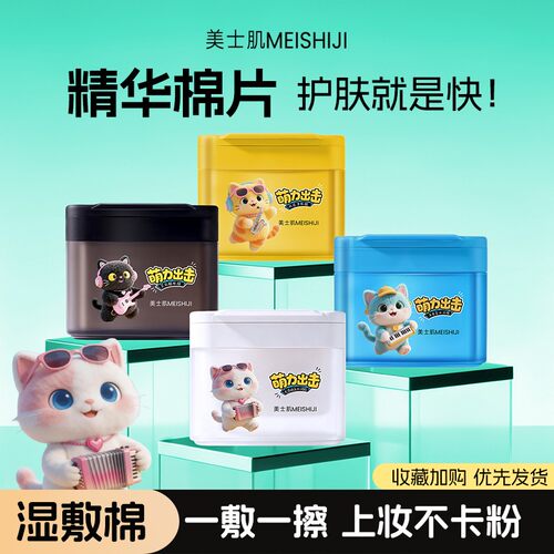 海葡萄补水舒缓修护湿敷棉片