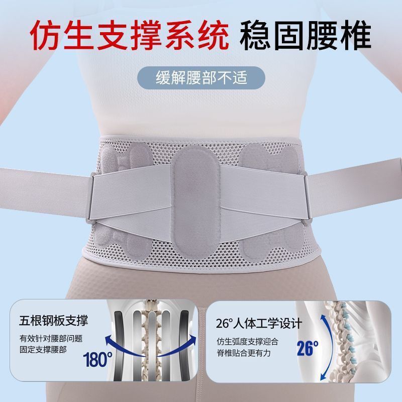 窄款透气护腰带腰椎间盘突出