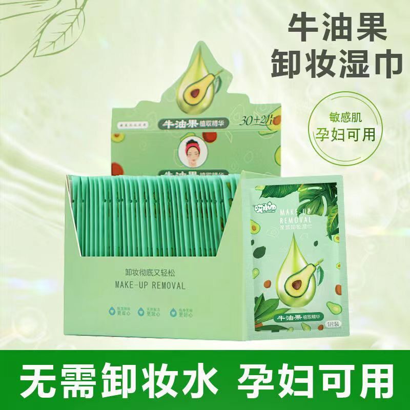 牛油果卸妆湿巾独立装免洗32片