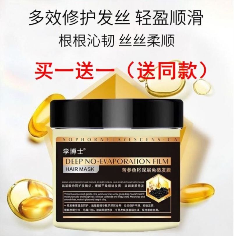 鱼子酱护发素营养膏水疗正品修复干枯女头发spa发膜柔顺护理顺滑