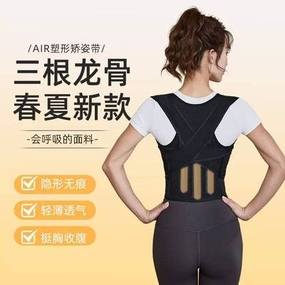 成人男女士专用防驼背矫正器背部矫姿带开肩直背隐形内穿纠正神器