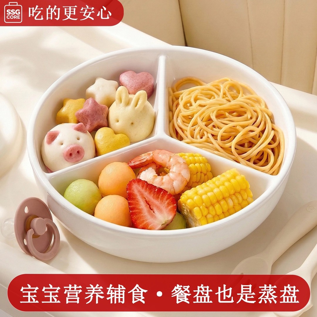 陶瓷微波炉专用蒸盘三分格