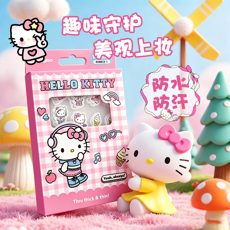 Hellokitty痘痘遮瑕贴纸妆容点缀隔离ins高颜值可爱凯蒂猫装饰贴