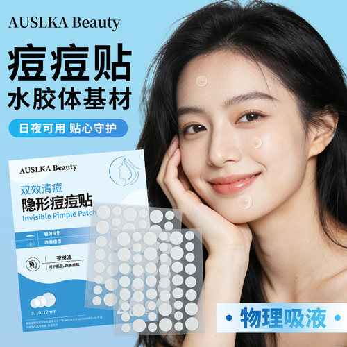 AUSLAK防水祛痘遮瑕仅6.99